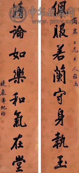 纪昀 行书八言联 手卷 水墨纸本