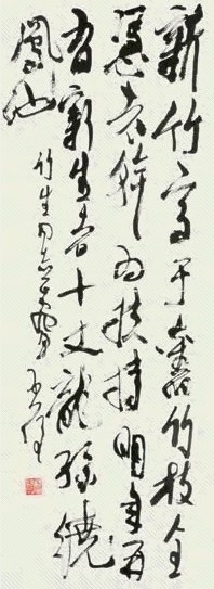 魏启后 书法 立轴 纸本