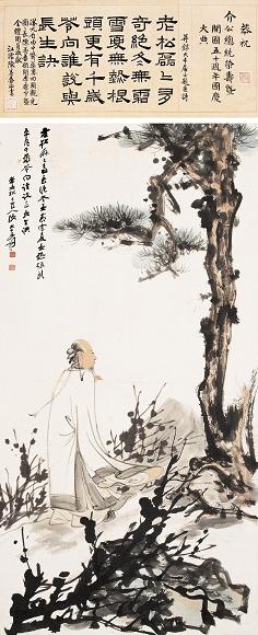 张大千 辛丑1961年作 松苓高士 立轴 设色纸本