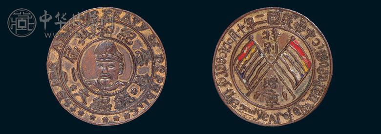 民国二年袁世凯像“二届共和纪念会大总统特别赠章”一枚