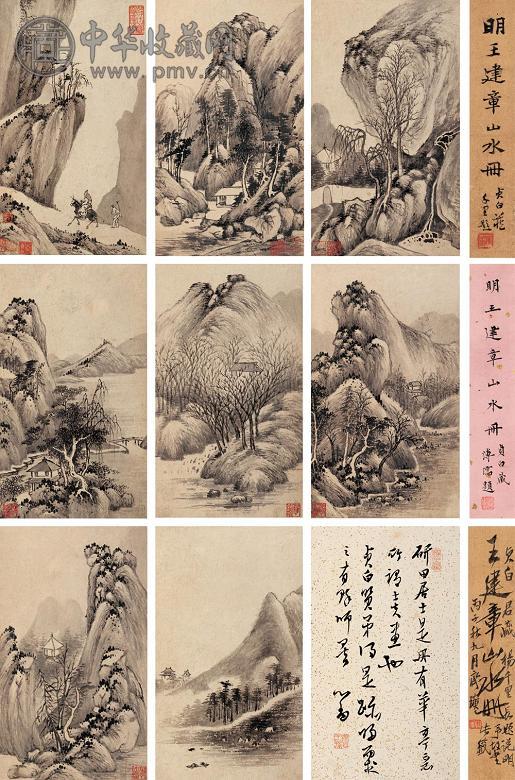 王建章 山水册 册页(8开) 水墨纸本