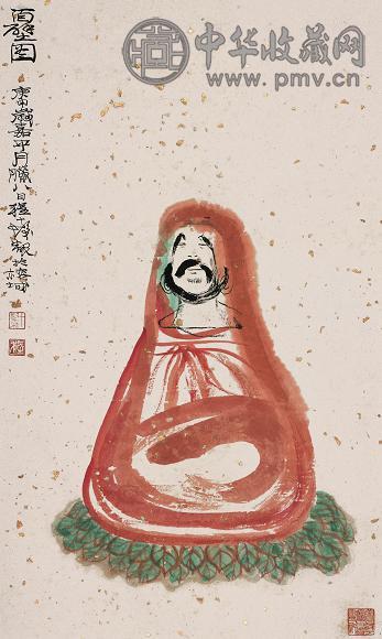 程十发 1980年作 面壁图 镜心 设色纸本