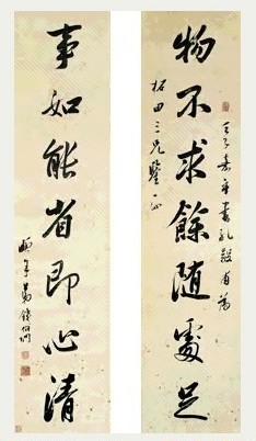 清 钱伯坰 行书 七言联