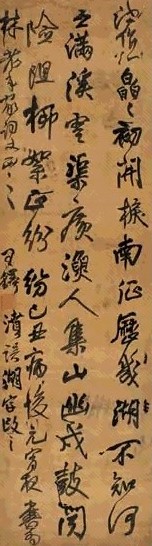 王涛 己丑(1649年)作 草书五言诗 立轴 水墨绫本