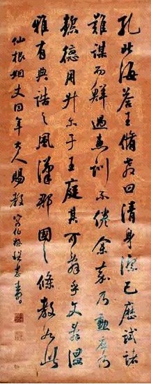 程恭寿 书法 立轴 金绘笺本