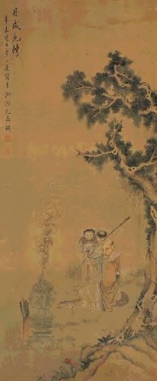 陈字 1691年作 丹成九转 立轴 设色绢本