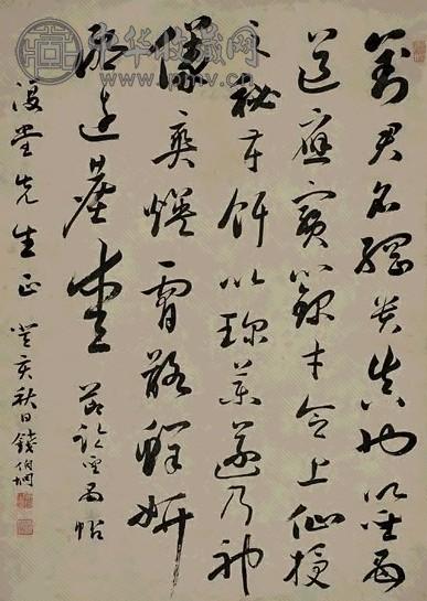 钱伯坰 1803年作 草书 立轴 水墨纸本