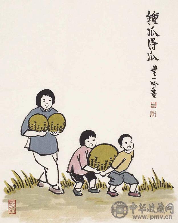 丰一吟 种瓜得瓜 立轴 水墨纸本