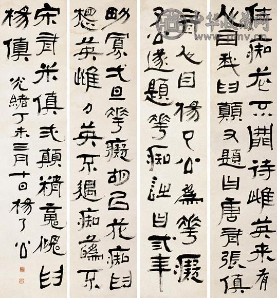 杨了公 书法 四屏 设色纸本