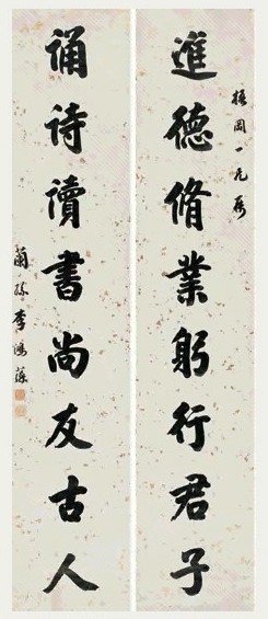 近现代 李鸿藻 楷书 八言联