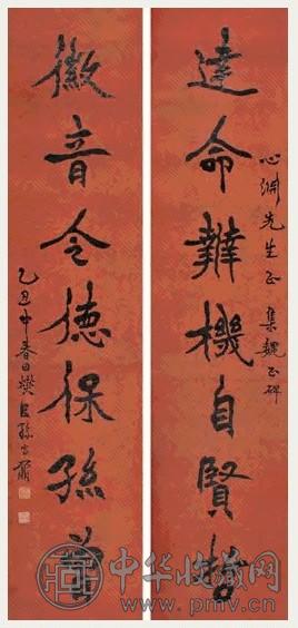 孙家鼐 乙丑(1865年)作 行书七言 对联 洒金笺本