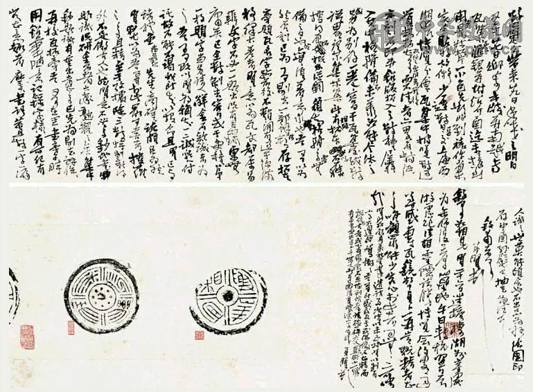 民国 何遂手拓瓦当