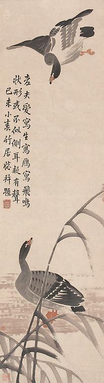 薛怀 鸣雁图 立轴 设色纸本