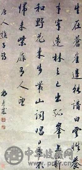 那彦成 书法 立轴 水墨纸本