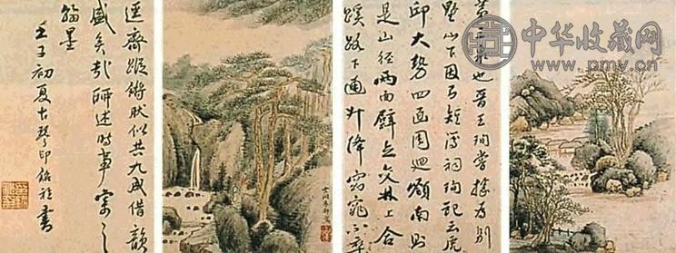 清 朱轩 山水 册页 设色纸本