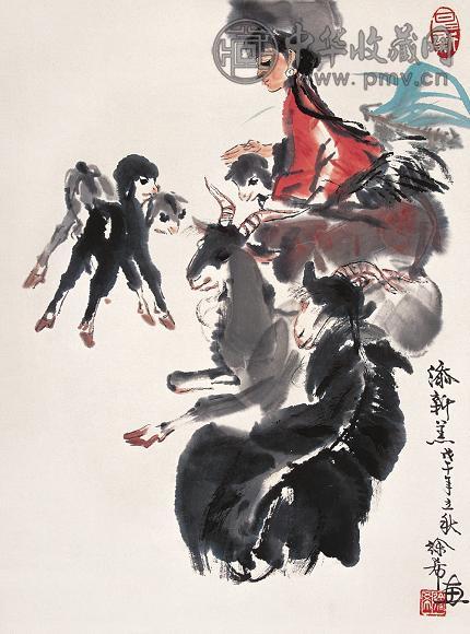 徐希 戊午(1978年)作 添新羔 立轴 设色纸本