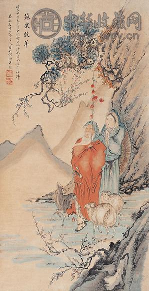 何丹山 甲子(1864年)作 苏武牧羊 立轴 设色纸本