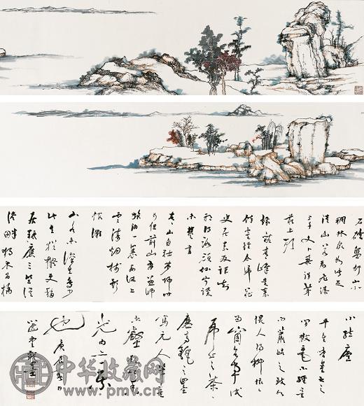 饶宗颐 2000年作 溪山深秀 手卷 设色纸本