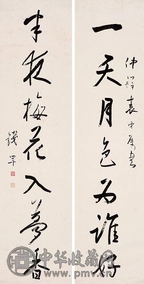 钱罕 行草七言联 立轴 水墨纸本