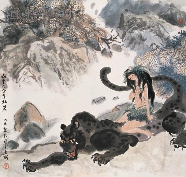 戴敦邦 山鬼 立轴 纸本