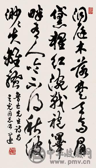 胡问遂 书法 立轴 水墨纸本