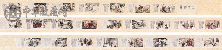 吴梅初 二十四孝图 连盒 设色纸本