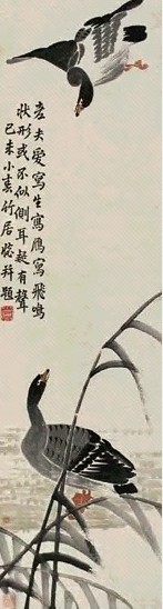 薛怀 芦雁 立轴 设色纸本