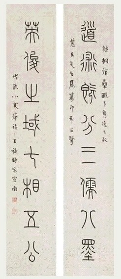 王褆 1928年 篆书八言联 立轴 洒金纸本