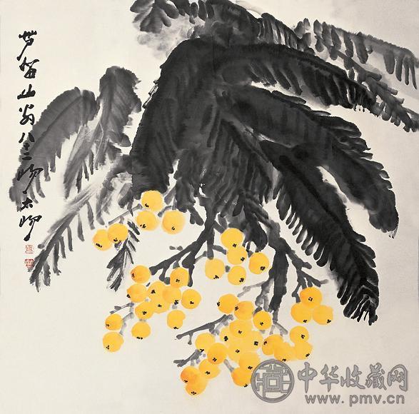 阳太阳 枇杷 镜心 设色纸本