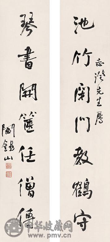 阎锡山 书法对联 立轴 水墨纸本