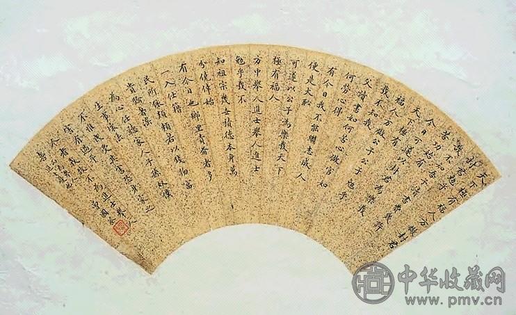 曾国荃 书法 扇面 水墨纸本