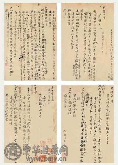 王世贞 书法 尺牍 十一开 水墨纸本