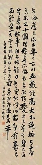 林长民 1925年作 草书五言诗 立轴 水墨纸本