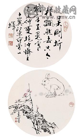 范曾 乙丑(1985年) 玉兔 书法 立轴 设色纸本