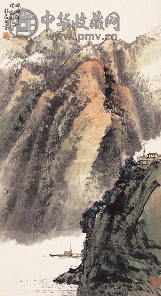 张雪父 山水 立轴