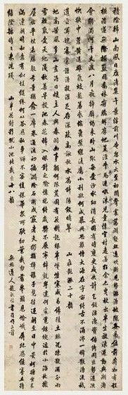 赵执信 行楷书旧作 二首 立轴 水墨纸本