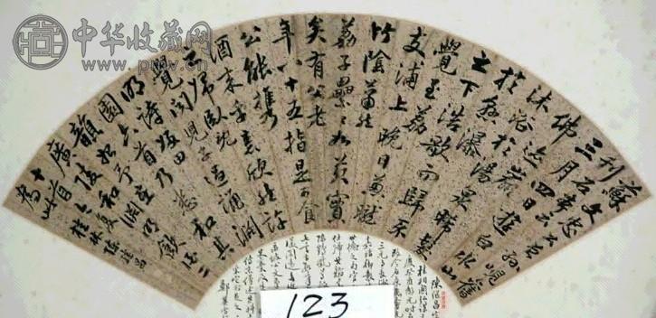 陈继昌 书法 扇面