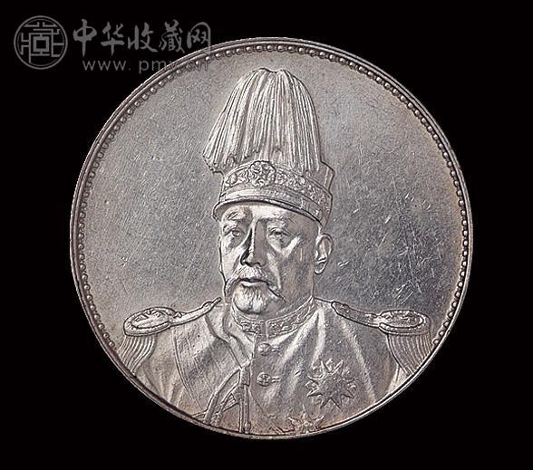 1916年袁世凯像中华帝国洪宪纪元飞龙银币一枚
