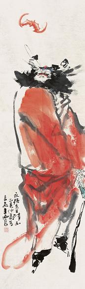 王西京 乙亥(1995年)作 钟馗 镜心 设色纸本