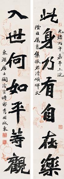 陶濬宣 光绪丙午(1906年)作 行楷七言联 字对 水墨纸本