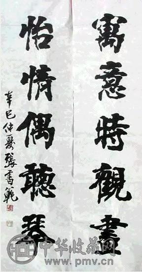 张书范 书法对联 镜心 水墨纸本