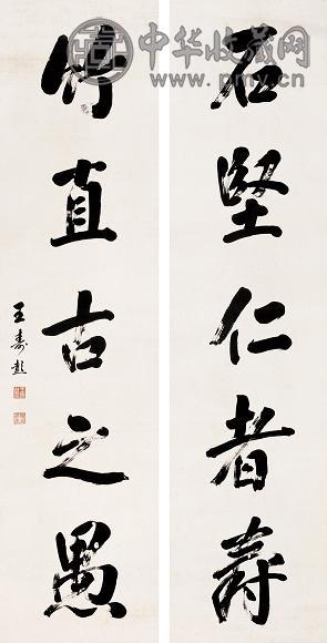 王寿彭 五言对联 立轴 纸本