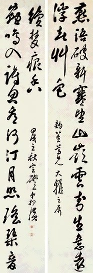 柯璜 书法对联 立轴 水墨纸本