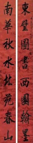 纪昀 书法 对联 水墨绢本