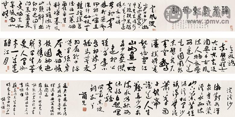 郑诵先 东坡词卷 手卷 纸本