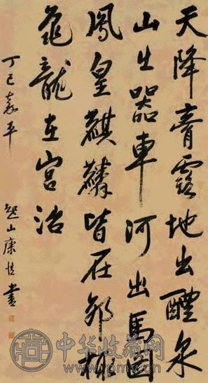 康恺 丁巳(1797年)作 书法 中堂 水墨纸本