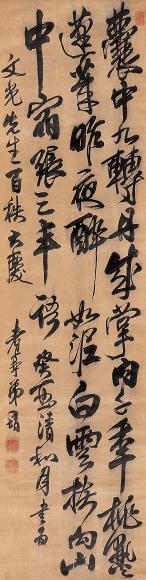 杨堉 书法 立轴 绫本