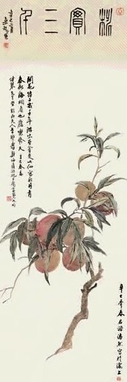 潘君诺 辛巳(1941年)作 桃实 立轴 设色纸本