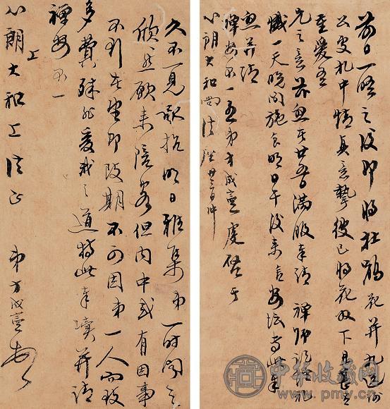 清赵执信、方成宪书 赵执信、方成宪书札