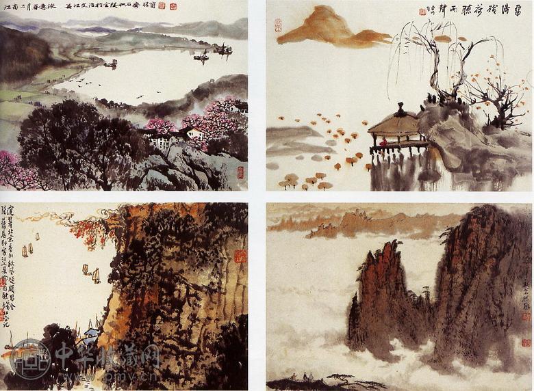 钱松嵒 宋文治等 山水